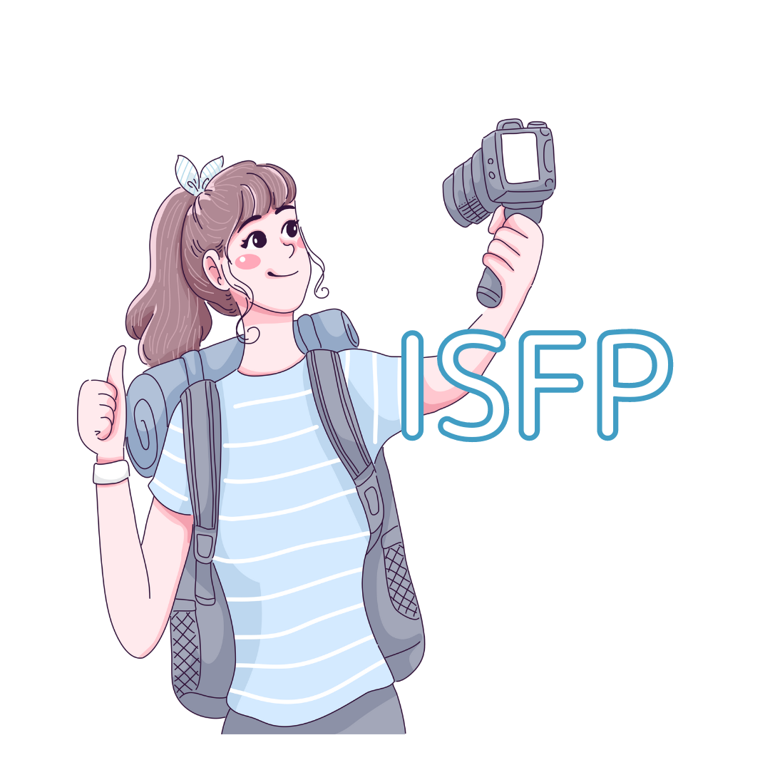 ISFP(冒険家)